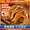 藤橋牌精品鴨掌450g醬香味溫州特產(chǎn)鴨爪休閑零食鹵味禮包熟食 曬單實(shí)拍圖