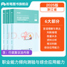 粉筆事業(yè)編考試2026浙江省事業(yè)單位考試綜合應用能力職業(yè)能力傾向測驗教材歷年真題浙江事業(yè)編制金華杭州溫州義烏麗水寧波市2026適用 教材套裝】職測+綜應 曬單實(shí)拍圖