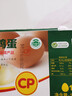 正大食品【無(wú)抗】正大鮮雞蛋18枚1.01kg 曬單實(shí)拍圖