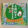 幸福小雞系列（新版）（套裝共6冊）(中國環(huán)境標志產(chǎn)品綠色印刷)暑假作業(yè) 一升二暑假銜接 小升初暑假銜接 曬單實(shí)拍圖