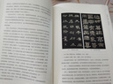 陳振濂學(xué)術(shù)著(zhù)作集*中國書(shū)法發(fā)展史 上海書(shū)畫(huà)出版社 曬單實(shí)拍圖
