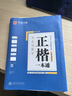 華夏萬(wàn)卷練行書(shū)練字帖8本套 行楷一本通初學(xué)者控筆訓練字帖成人學(xué)生行楷速成鋼筆字帖大學(xué)生高中生硬筆書(shū)法臨摹描紅手寫(xiě)體字帖圖書(shū) 暑假季 曬單實(shí)拍圖