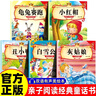 【5冊】灰姑娘+白雪公主+小紅帽+龜兔賽跑丑小鴨親子悅讀經(jīng)典童話(huà)書(shū)啟蒙早教益智讀物幼兒童經(jīng)典繪本  曬單實(shí)拍圖