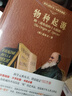 物種起源(彩圖珍藏版)附《進(jìn)化論的十大猜想》 入選全國中小學(xué)生閱讀指導書(shū)目 科學(xué)元典叢書(shū) 曬單實(shí)拍圖