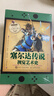 【正版保證】塞爾達傳說(shuō)百科全書(shū) 中文+塞爾達傳說(shuō)曠野之息 大師之書(shū)+三十30周年藝術(shù)設定集 全套3冊 單本套裝可選 任天堂主機游戲畫(huà)集畫(huà)冊 賽爾達大師之書(shū) 讀庫 塞爾達傳說(shuō)視覺(jué)藝術(shù)史 曬單實(shí)拍圖