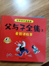 父與子書(shū)全集全套共4冊彩色注音版正版圖書(shū) 二年級必讀課外書(shū)彩圖注音看圖講故事作文全套完整版 2年級兒童繪本漫畫(huà)書(shū)經(jīng)典書(shū)籍小學(xué)生課文同步內容課外書(shū)兒童閱讀繪本說(shuō)話(huà)寫(xiě)話(huà)漫畫(huà)書(shū) 曬單實(shí)拍圖