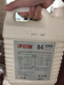 凈佰俐 84消毒液5L漂白大桶裝家用商用八四環(huán)境消毒水衣物含氯清潔劑 曬單實拍圖