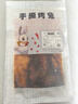 愛(ài)吃兔麻辣手撕兔800g四川特產(chǎn)整只烤兔香辣開(kāi)袋即食兔肉熟食源頭直發(fā) 曬單實(shí)拍圖
