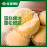 金城食品 馬拉盞900g 30個(gè) 早餐 廣式早茶點(diǎn)心 酒店下午茶蛋糕 方便速食 曬單實(shí)拍圖
