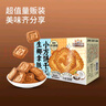 三只松鼠生椰拿鐵小方餅干300g盒裝曲奇休閑零食追劇咖啡伴侶茶點(diǎn)糕點(diǎn) 曬單實(shí)拍圖