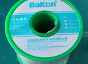bakon白光無(wú)鉛焊錫絲0.8mm有鉛電烙鐵焊錫線(xiàn)高亮度松香錫線(xiàn)筆1.0mm 50g無(wú)鉛錫線(xiàn)(0.8mm) 曬單實(shí)拍圖