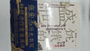 張宏杰歷史三部曲送關(guān)鍵詞卡片*6 洪武-朱元璋的成與敗+饑餓的盛世+千年悖論 中國歷史研究明清歷史人物華章大歷史 曬單實(shí)拍圖
