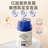 艾惟諾（Aveeno）艾維諾兒童面霜秋冬舒緩滋潤保濕潤膚乳 嬰兒寶寶特潤面霜48g*2 曬單實(shí)拍圖