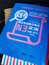 日語(yǔ)紅藍寶書(shū)系列 紅寶書(shū)藍寶書(shū)新日本語(yǔ)能力考試N3套裝 文法語(yǔ)法 文字詞匯(詳解+練習）（套裝共2冊）紅寶書(shū)贈音頻 曬單實(shí)拍圖