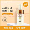B+（besuty plus）b+香薰羅曼去屑止癢去油蓬松洗發(fā)水護發(fā)素女柔順順滑發(fā)膜洗護套裝 蘊香絲潤洗發(fā)露550ml 曬單實(shí)拍圖