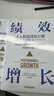 績(jì)效增長(cháng) 人人都是績(jì)效引擎 江竹兵 實(shí)戰派績(jì)效管理企業(yè)管理學(xué)書(shū)籍 曬單實(shí)拍圖