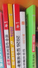 一本初中語(yǔ)文名著(zhù)導讀考點(diǎn)精練速記（2冊）2026中考課內外名著(zhù)基礎知識大全七八九年級閱讀理解真題訓練 曬單實(shí)拍圖