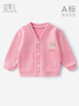 宜爽兒寶寶春秋針織外套男童開(kāi)衫女寶針織衫外出上衣 粉色   80    曬單實(shí)拍圖