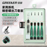 綠林（GREENER）螺絲刀套裝6件大師系列十一字強磁性家用6*100mm、5*75mm、3*75mm 曬單實(shí)拍圖