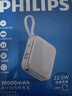 飛利浦【國標3C認證可上飛機】充電寶自帶線(xiàn)22.5W超級快充迷你小巧便攜10000毫安移動(dòng)電源適用蘋(píng)果17華為 曬單實(shí)拍圖