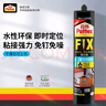 百得（Pattex）德國漢高免釘膠強力膠免打孔玻璃膠萬(wàn)能膠瓷磚膠踢腳線(xiàn)密封膠白色 曬單實(shí)拍圖