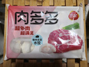 三全精選高端食材營(yíng)養速凍餃子方便速食蝦多多肉多多菜多多系列 肉多多豬肉韭菜水餃400克20只 曬單實(shí)拍圖