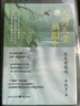 人間天堂煙雨中——遇見(jiàn)老杭州 曬單實(shí)拍圖
