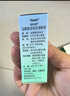【原研進(jìn)口】帕坦洛 鹽酸奧洛他定滴眼液 0.1%*5ml/盒 曬單實(shí)拍圖
