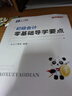 26年新大綱版奇兵制勝】之了課堂初級會(huì )計備考2026考點(diǎn)詳解及真題點(diǎn)撥學(xué)考要點(diǎn)1+2官方教材職稱(chēng)考試初會(huì )快師證實(shí)務(wù)和經(jīng)濟法基礎騎兵致勝馬勇知了習題2026網(wǎng)課題庫 現貨26新版】初級奇兵制勝3(章節同 曬單實(shí)拍圖