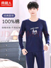 南極人兒童秋衣秋褲青少年男孩內衣套裝高中學(xué)生保暖睡衣藍色印花185 曬單實(shí)拍圖
