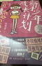 新手少年成長(cháng)計劃 女孩版 青春期 兒童心理學(xué) 青少年性教育 育兒書(shū)籍必讀 正版 家庭教育 童書(shū) 漫畫(huà) 圖書(shū)科普 科普讀物 兒童科普 暑假作業(yè) 曬單實(shí)拍圖