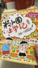 米小圈上學(xué)記三年級 童書(shū) 兒童文學(xué) 小學(xué)生課外閱讀書(shū)籍（套裝共4冊） 課外閱讀 閱讀 課外書(shū) 一升二銜接 小升初銜接 曬單實(shí)拍圖