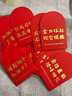 達鈴兒小紅包迷你小號利是封文字學(xué)生考試活動(dòng)獎金紅包袋 13款混裝(每款 1個(gè) 方形10個(gè)(紙幣對折放入) 曬單實(shí)拍圖