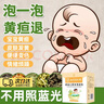 南京同仁堂黃疸藥浴包去黃疸藥新生兒去黃疸藥浴寶寶皮膚發(fā)黃哭鬧洗澡中藥包 黃疸藥浴包（一盒12包） 新生嬰兒退黃 曬單實(shí)拍圖