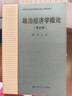 政治經(jīng)濟學(xué)概論（第六版）/高等學(xué)校經(jīng)濟管理類(lèi)核心課程教材 曬單實(shí)拍圖