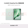 HUAWEI MatePad Mini智能皮套 云杉綠 適用于HUAWEI MatePad Mini 曬單實(shí)拍圖