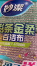 妙潔彩條金柔百潔布4片洗碗海綿擦刷鍋神器類(lèi)鋼絲球廚房絲瓜絡(luò )瓤 曬單實(shí)拍圖