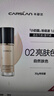 卡姿蘭（Carslan）小奶貓粉底液遮瑕持久保濕提亮不脫妝干皮02#亮膚色30g生日禮物女 曬單實(shí)拍圖
