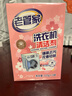 老管家洗衣機清潔劑125g*3滾筒波輪洗衣機槽清洗劑強力殺菌除垢祛味花香 曬單實(shí)拍圖