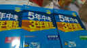 曲一線(xiàn) 53初中英語(yǔ) 八年級上冊 人教版 2025秋初中同步練習  5年中考3年模擬五三（無(wú)單選題型） 曬單實(shí)拍圖
