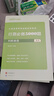 中公教育2026行測5000題申論100題國省考公務(wù)員考試真題考公教材行測申論國考省考通用教材2026省考 判斷推理 曬單實(shí)拍圖