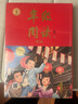 年級閱讀一年級下冊繪本課堂一年級下第5版小學(xué)生繪本課堂年級閱讀人教版教材同步輔導資料一年級課外拓展閱讀書(shū) 曬單實(shí)拍圖