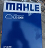 馬勒（MAHLE）空氣濾芯濾清器LX5066(捷豹XE/XEL/XF/XFL/F-PACE/攬勝星脈 2.0T) 曬單實(shí)拍圖
