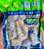 江船長(cháng) 冷凍鮑魚(yú) 凈重160g(10-15粒)袋裝 火鍋燒烤食材 海鮮生鮮  曬單實(shí)拍圖