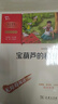 寶葫蘆的秘密 張天翼 三年級上冊推薦課外書(shū) 小學(xué)生課外閱讀書(shū)籍 附帶閱讀耐力記錄表 商務(wù)印書(shū)館 曬單實(shí)拍圖