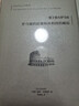 愛(ài)丁堡古羅馬史系列（上輯）1-4卷 箱裝 歷史 曬單實(shí)拍圖