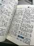現代漢語(yǔ)詞典第7版2025最新版商務(wù)印書(shū)館學(xué)生工具書(shū)現代漢語(yǔ)詞典第七版京東自營(yíng)可搭新華字典牛津高階英漢雙解詞典第10版中階初階古漢常用字字典第6版古代漢語(yǔ)詞典第3版英語(yǔ)詞典初中高中 曬單實(shí)拍圖
