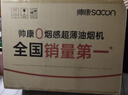 帥康（Sacon）【補貼20%】750mm小尺寸頂吸中式脫排抽油煙機MD01家用大吸力煙機 灶具套裝可選 【75cm經(jīng)典中式】MD01煙機 天燃氣 曬單實(shí)拍圖
