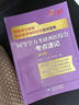 同等學(xué)力申碩2025年人員申請碩士學(xué)位2026考研西醫綜合歷年真題庫模擬試卷6000題臨床醫學(xué)西綜考點(diǎn)速記密押研究生學(xué)歷統考聯(lián)考26書(shū) 考點(diǎn)速記 曬單實(shí)拍圖