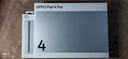 OPPO Pad 4 Pro 13.2英寸平板電腦 高通驍龍8至尊版芯片 16GB+512GB 晨曦微光 曬單實(shí)拍圖